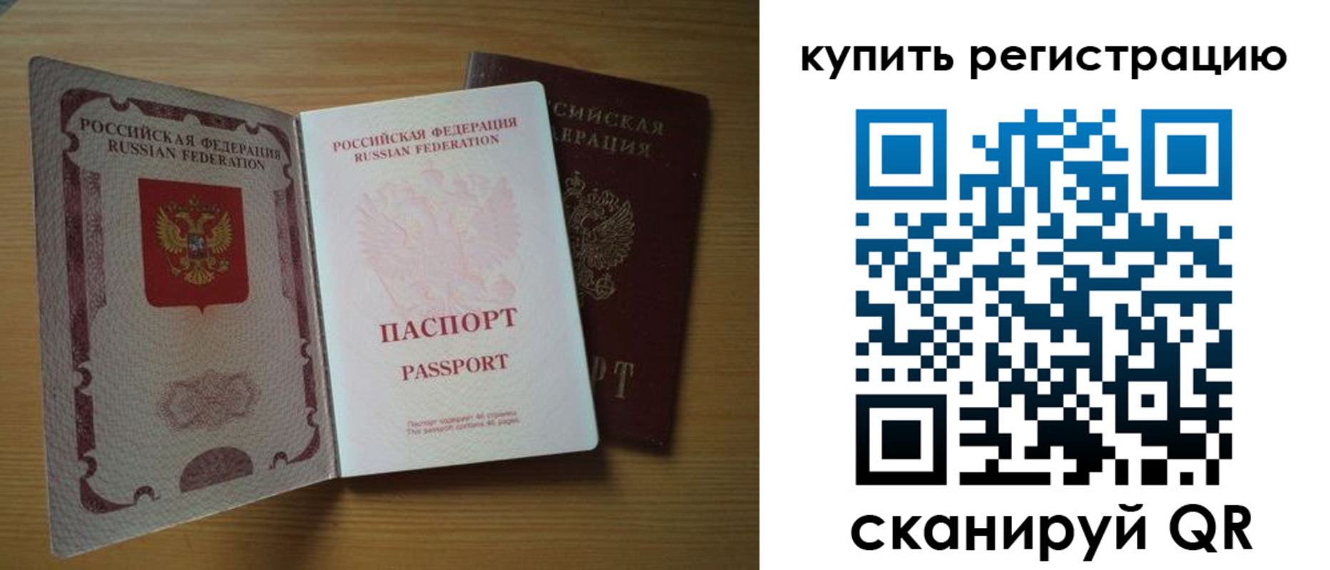 временная регистрация 2025 в Трёхгорном