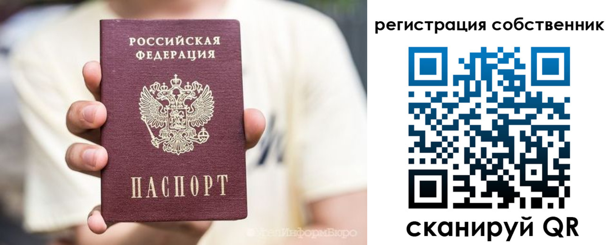 временная регистрация законно в Трёхгорном