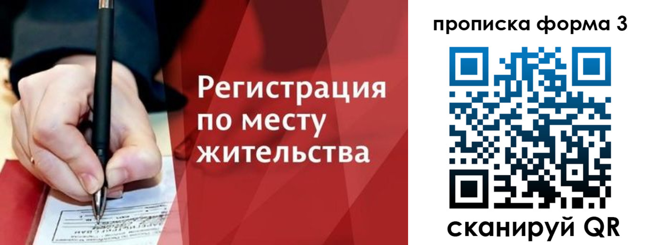 миграционный учет в Трёхгорном