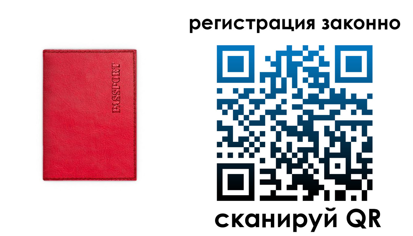 прописка штамп в Трёхгорном