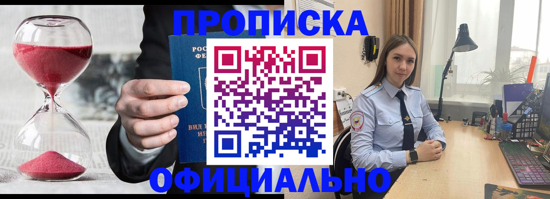 временная регистрация для всех в Трёхгорном