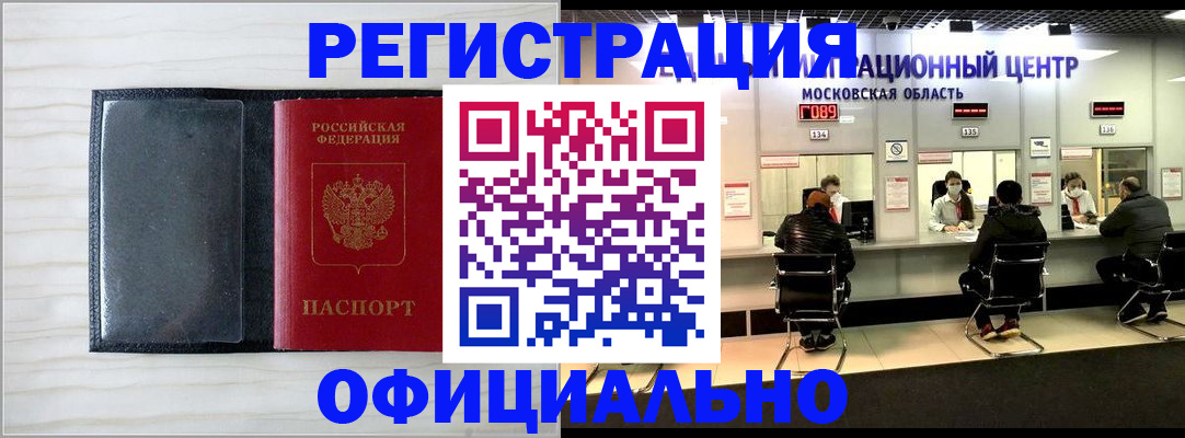 регистрация для дет. сада в Трёхгорном
