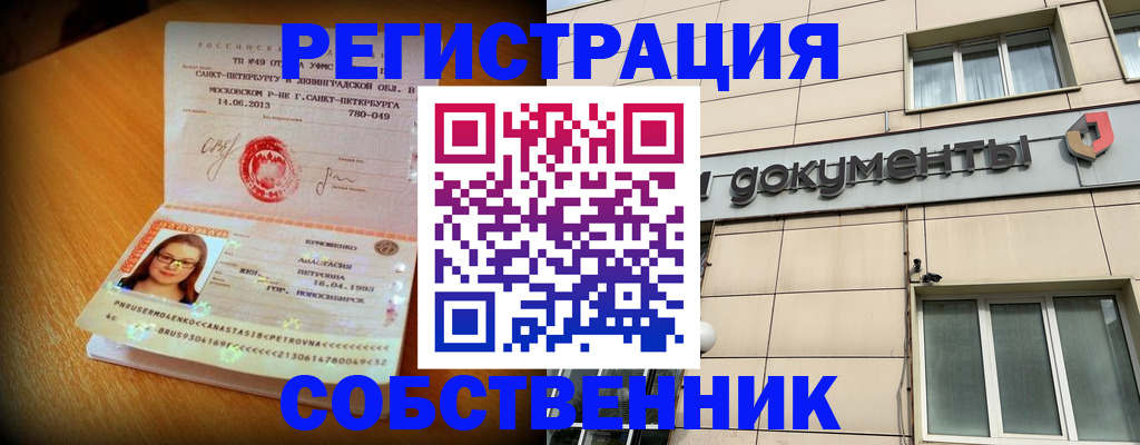 миграционный учет в Трёхгорном