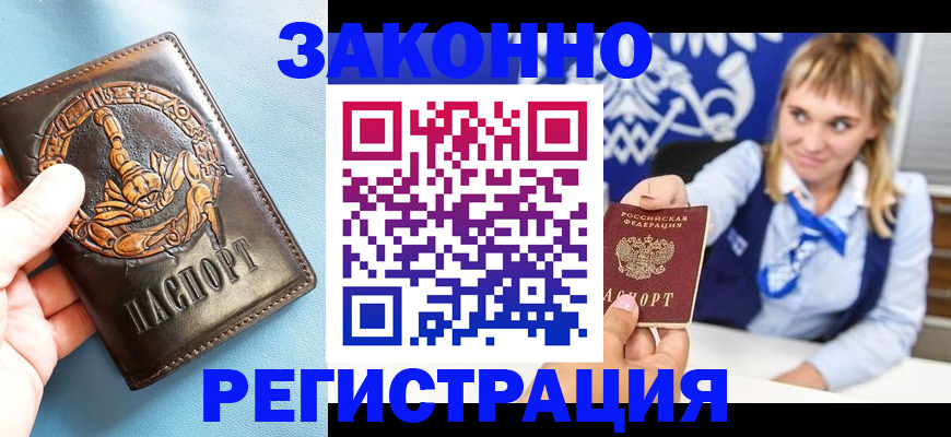 где прописаться в Трёхгорном