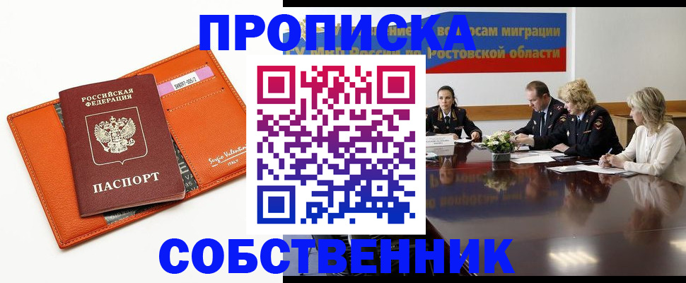 временная регистрация гарантия в Трёхгорном