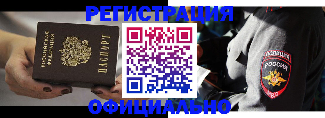 прописка для кредита в Трёхгорном