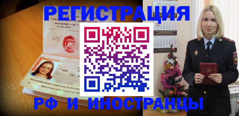 купить прописку в Трёхгорном