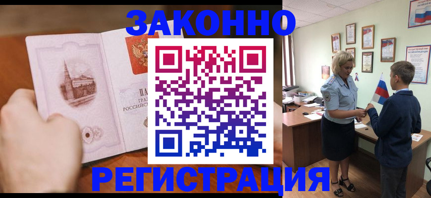 временная регистрация в квартире в Трёхгорном