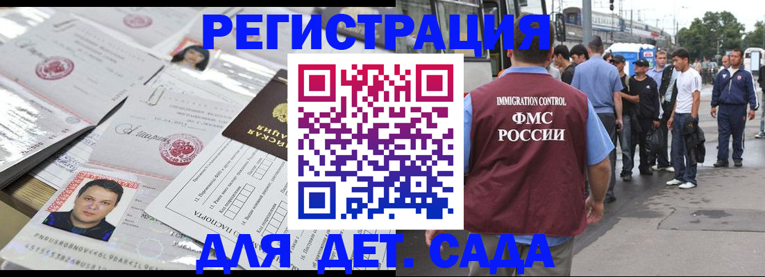 временная регистрация 2025 в Трёхгорном