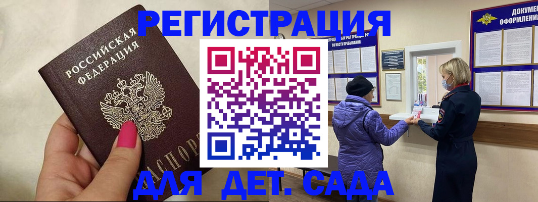 временная регистрация поиск в Трёхгорном